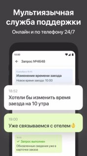 Roundtrip 8.0.0. Скриншот 4