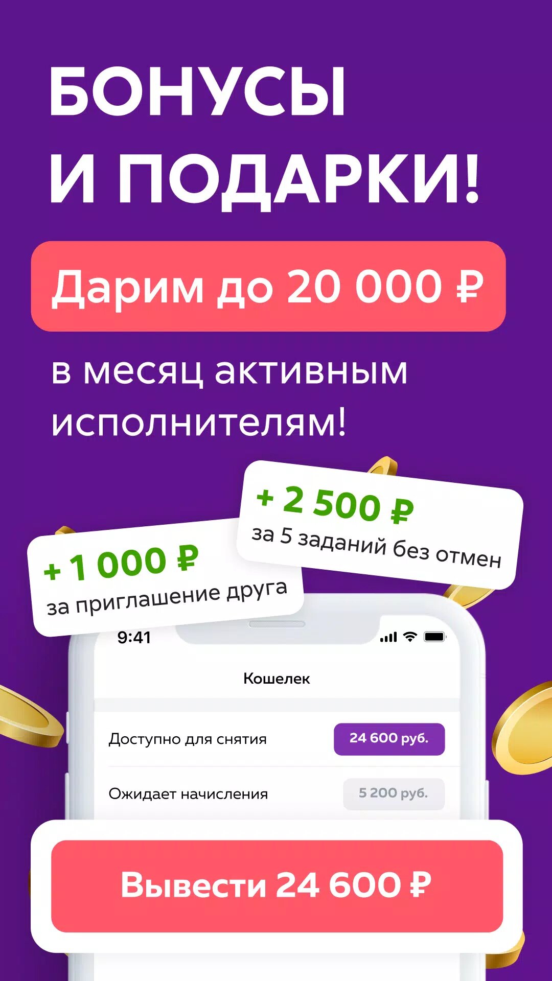 Скачать Ventra Go! – подработка и работа 7.7.0 для Android, iPhone / iPad