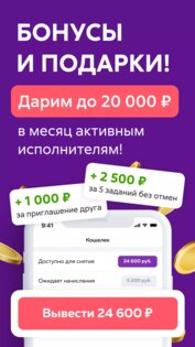 Ventra Go! – подработка и работа 8.3.0. Скриншот 4