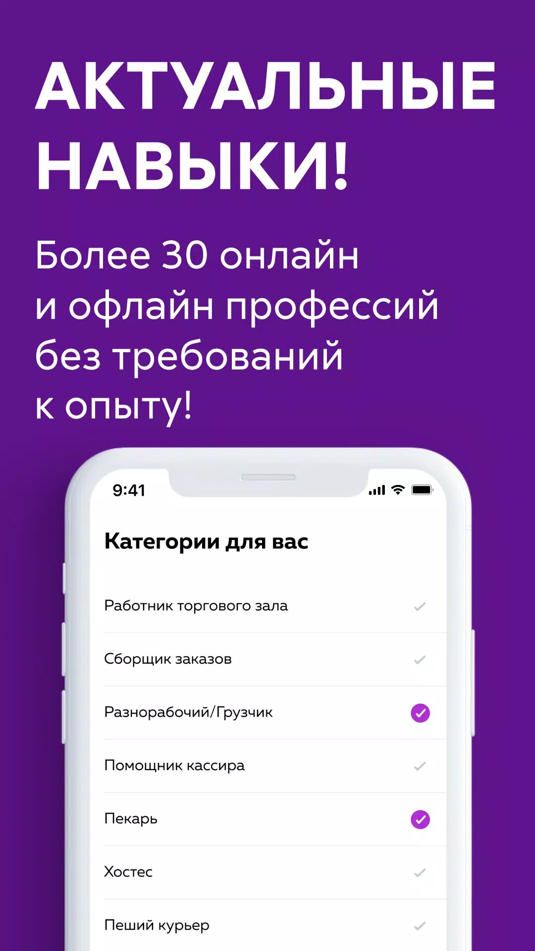 Скачать Ventra Go! – подработка и работа 7.7.0 для Android, iPhone / iPad