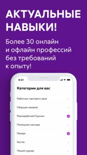 Ventra Go! – подработка и работа 8.3.0. Скриншот 5