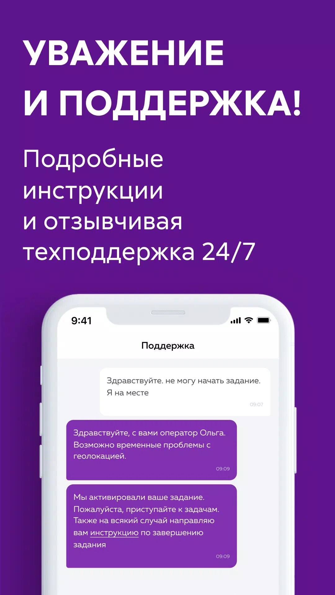 Скачать Ventra Go! – подработка и работа 7.7.0 для Android, iPhone / iPad