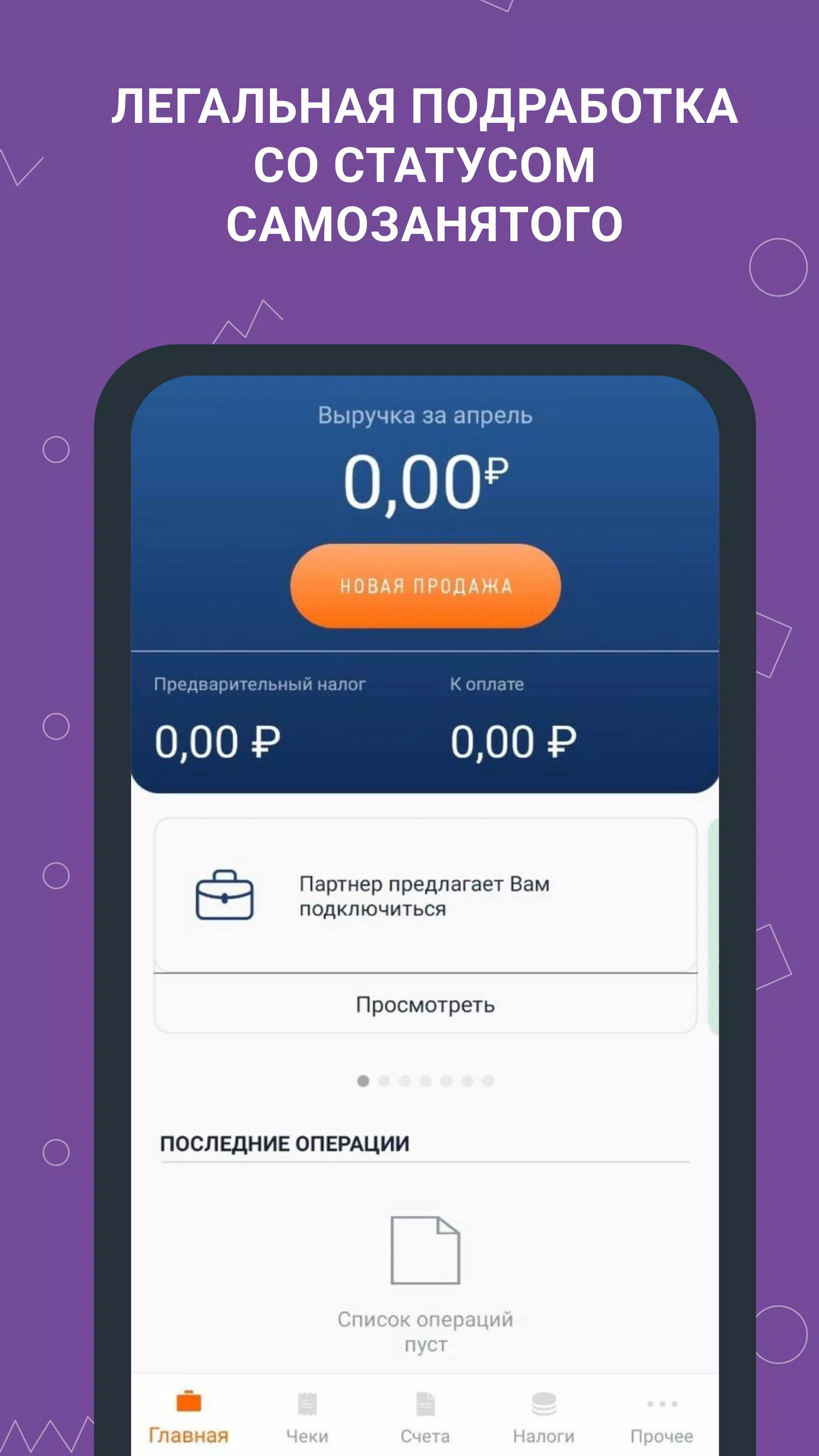 Скачать Моя смена. – подработка рядом 9.6.3 для Android