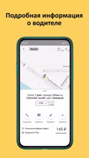 Поехали – заказ такси и доставка 3.16.0. Скриншот 6