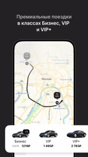BiBi – заказ такси 5.2.4. Скриншот 7