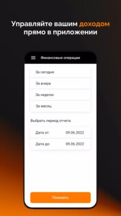 BiBi Drive – с нами удобно 2.0.1.85. Скриншот 4