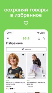 Sela – одежда для всей семьи 2.2.0. Скриншот 4