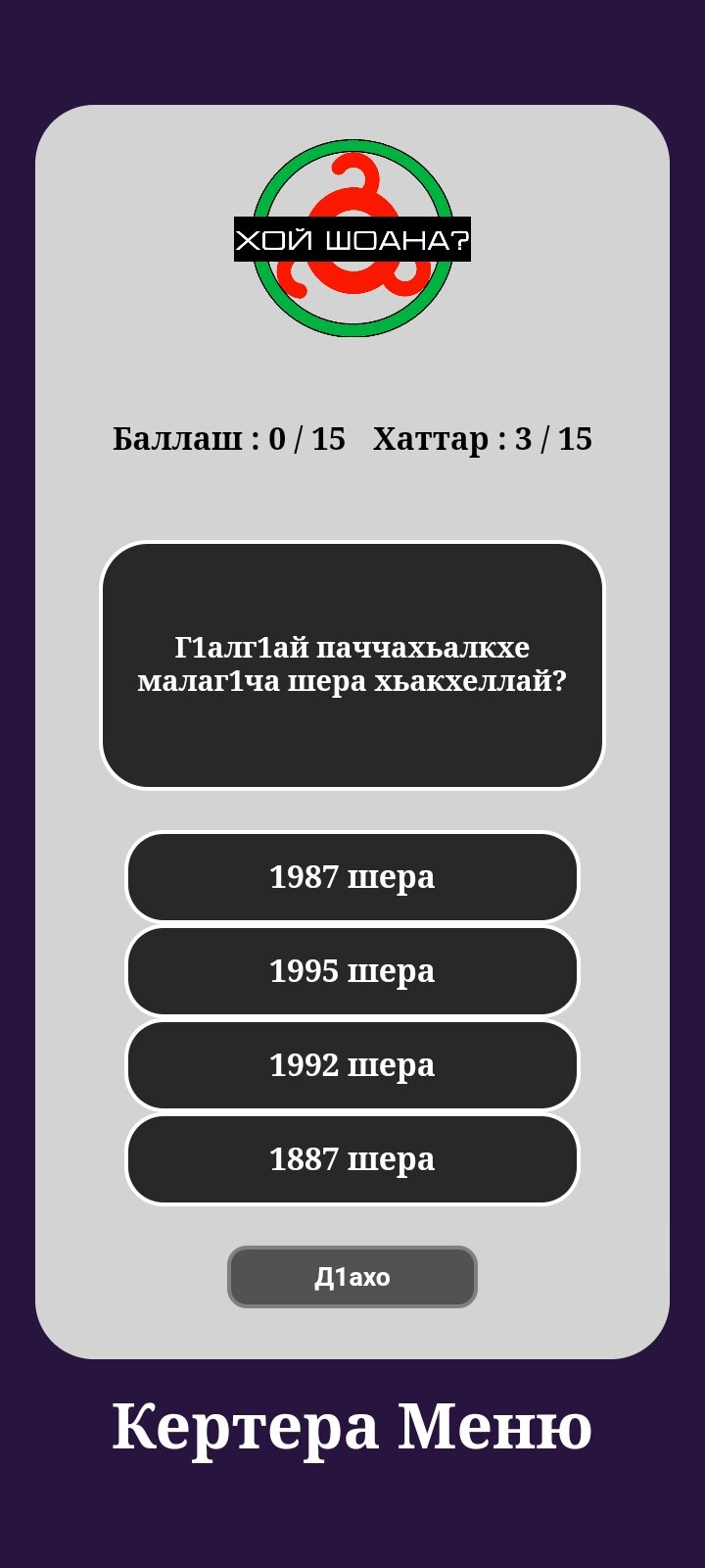 Кавказский Узел | Ученые констатировали негативное влияние глобализации на ингушский язык