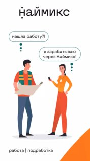 Наймикс 1.34.9. Скриншот 1