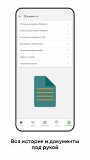 Наймикс 1.34.9. Скриншот 6