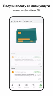 Наймикс 1.34.9. Скриншот 7