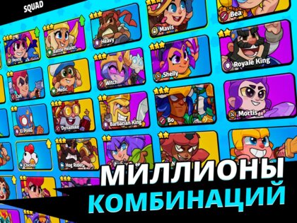 Squad Busters 100671006. Скриншот 10