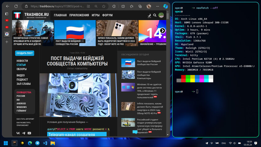 Пользователь Трешбокс.ру воссоздал дизайн Windows 11 в Arch Linux