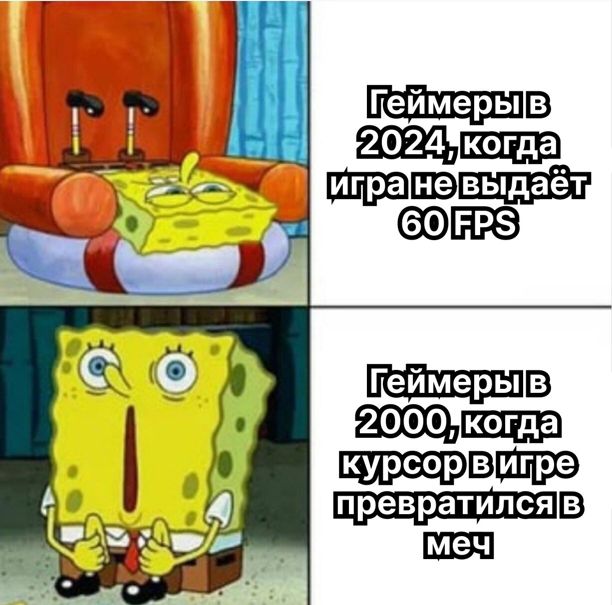 Забавно, что в те времена мало кто знал о существовании FPS