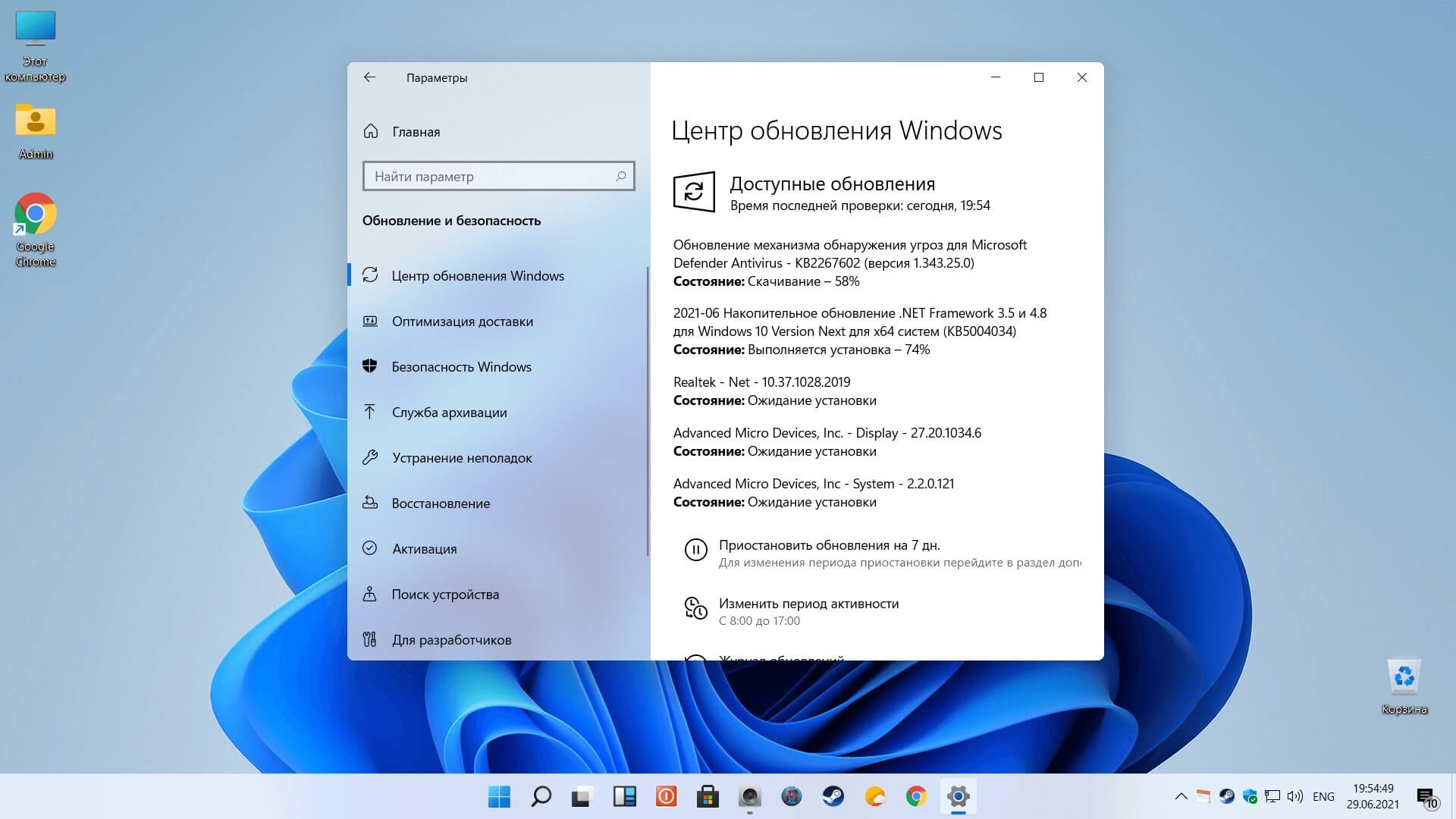 «Известия»: российским пользователям вернули возможность обновлять Windows и Office