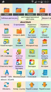 MWbrowser. Скриншот 3