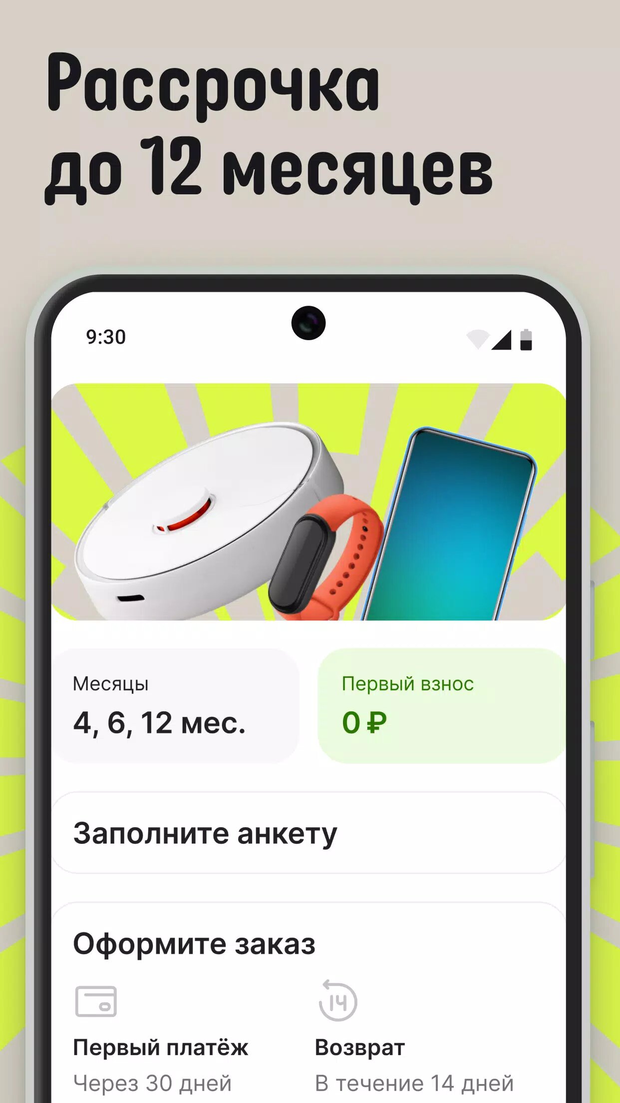 Aliexpress для телефона на русском (99) фото