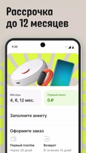 AliExpress Россия 8.20.630.1765902. Скриншот 2