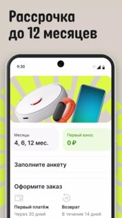 AliExpress Россия 8.50.0.2540581. Скриншот 2