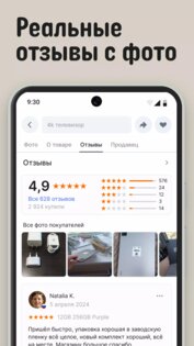 AliExpress Россия 8.50.0.2540581. Скриншот 3