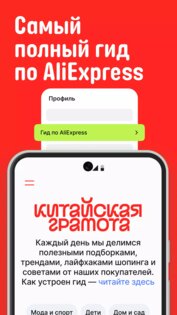 AliExpress Россия 8.20.630.1765902. Скриншот 7