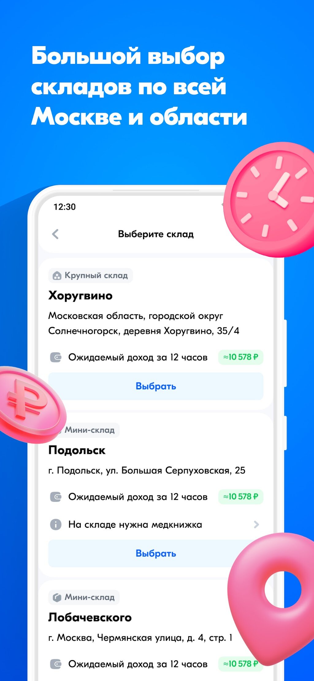 Скачать Ozon Job 1.11.2 для Android