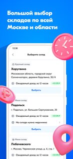 Ozon Job 1.24.0. Скриншот 2