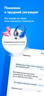 Ozon Job 1.42.0. Скриншот 4