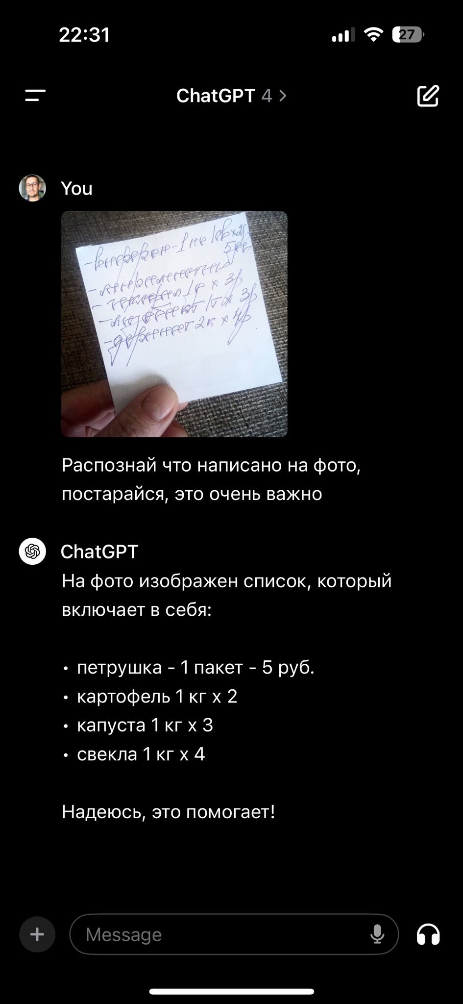 Почерк русских врачей против новейшей ChatGPT: как хорошо она распознаёт  рецепты?