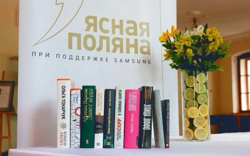 Представлены номинанты на лучшую иностранную литературу от «Ясной Поляны». Вот топ-10