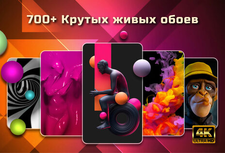 Decoro живые обои 4K 1.0.1. Скриншот 1