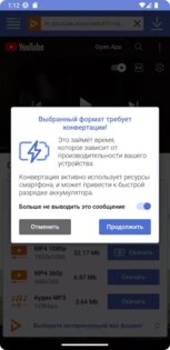 UDL App 0.14.3. Скриншот 3