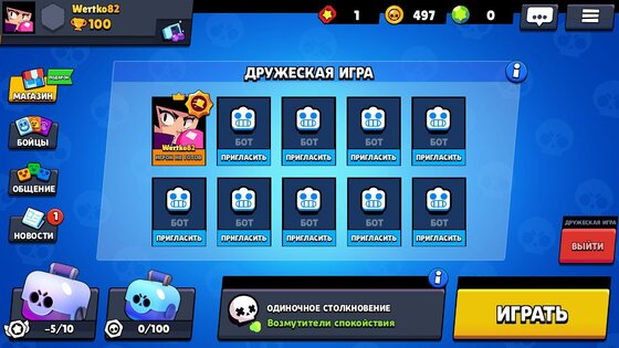 Carl Brawl (BETA) v28. Скриншот 3