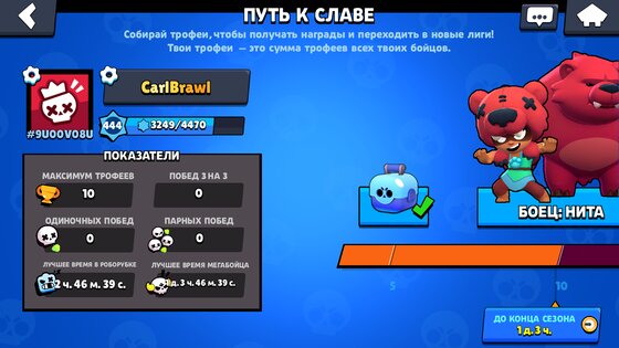 Carl Brawl (BETA) v28. Скриншот 9