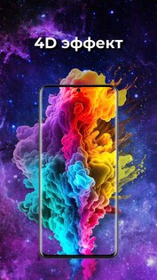 Waper живые обои 4D 1.0.5. Скриншот 2