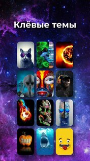 Waper живые обои 4D 1.0.5. Скриншот 4