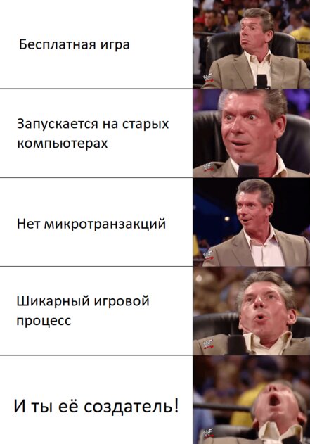 Лучшая игра