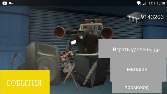 Agent labarotory 2.0. Скриншот 3