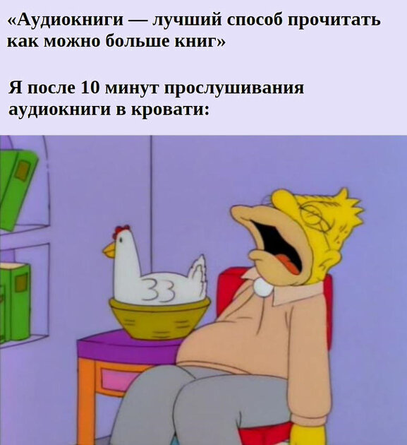 А как вы относитесь к аудиокнигам?