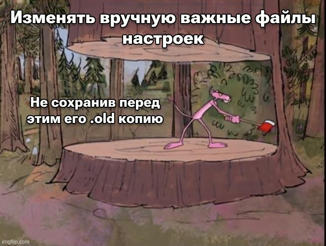 Слабоумие и отвага