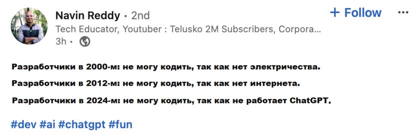 Разработчики тогда и сейчас