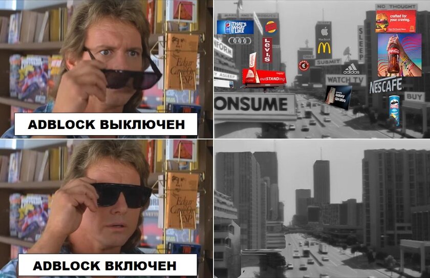 Спасительный AdBlock