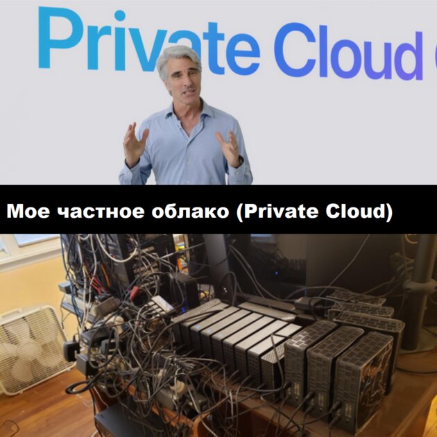 Моё частное облако (Private Cloud) безопаснее ваших