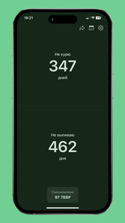 Счетчик дней: вредные привычки 1.04. Скриншот 11