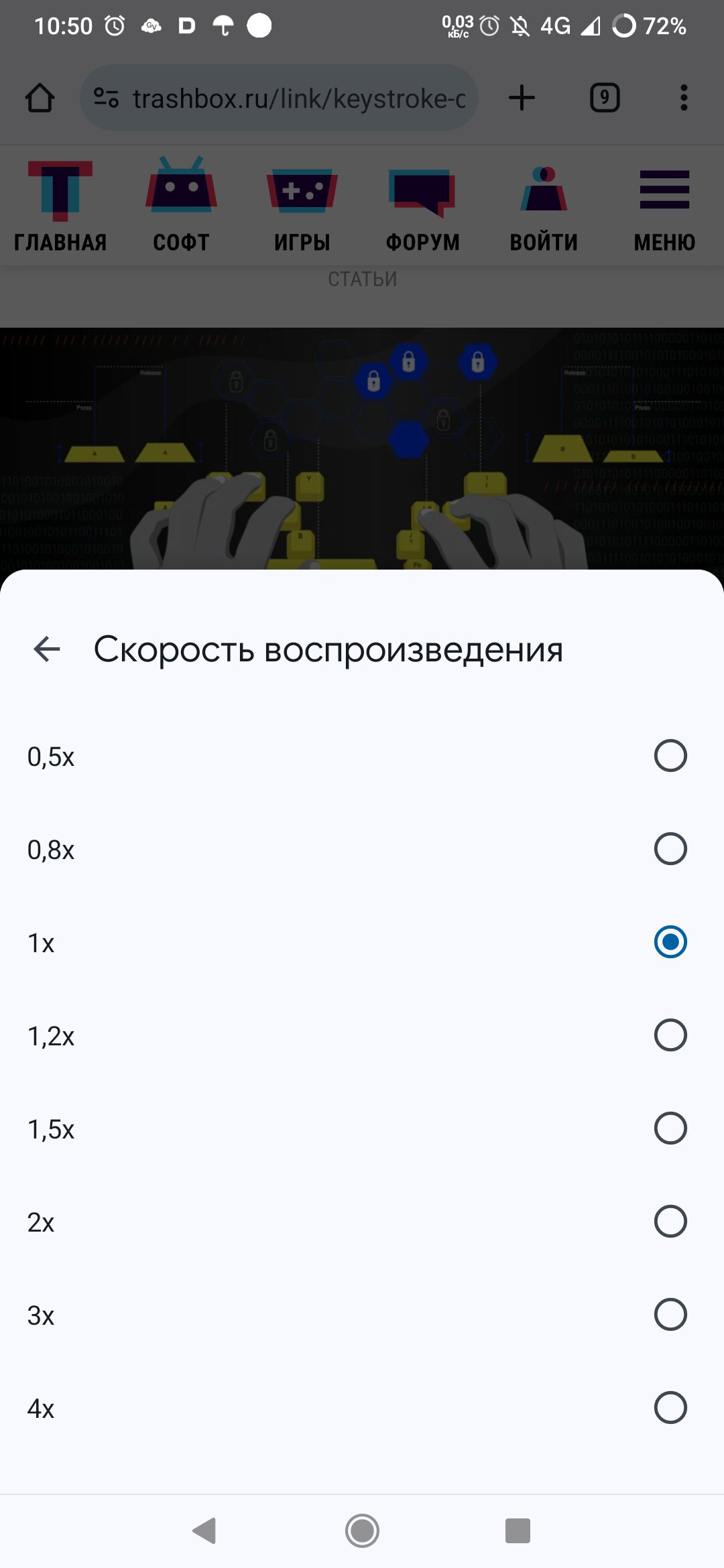 Chrome для Android научился читать страницы вслух. Работает и с русским:  как включить