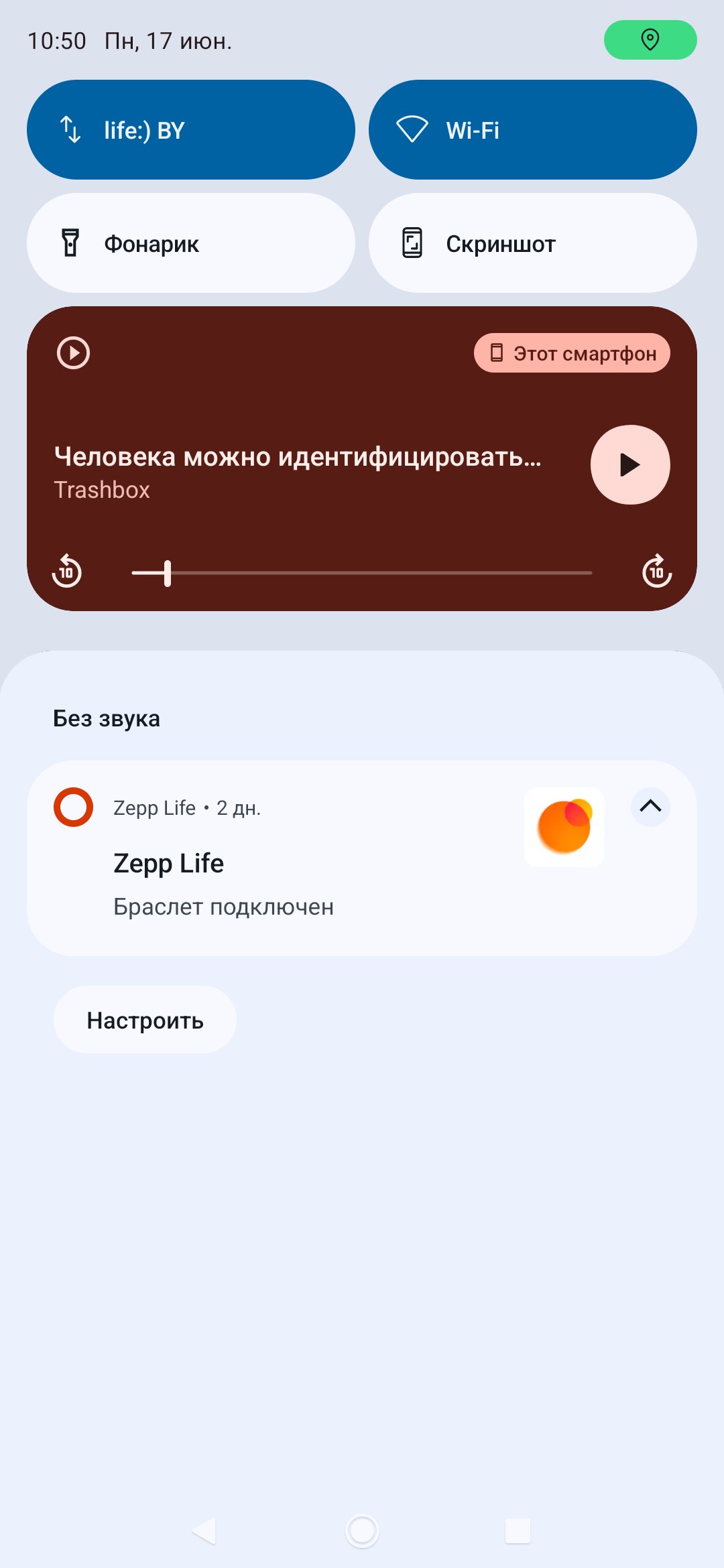 Chrome для Android научился читать страницы вслух. Работает и с русским:  как включить