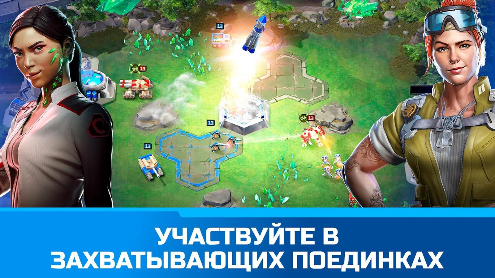 Скачать Command & Conquer: Rivals 1.9.0 для Android, iPhone / iPad