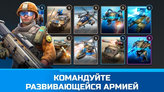 Command & Conquer: Rivals 1.10.1. Скриншот 4