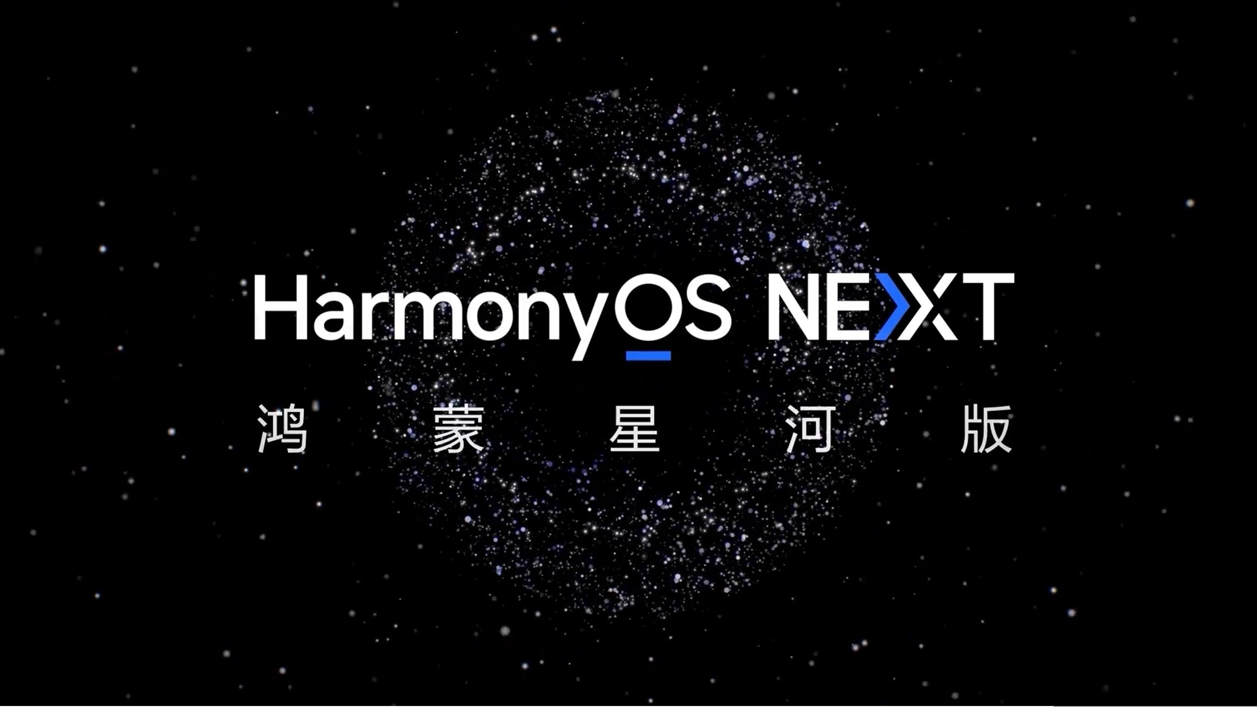Больше никакого Android: Huawei представила операционную систему HarmonyOS NEXT