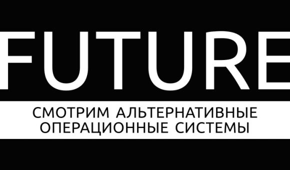 Пробуем эмуляторы мобильных операционных систем